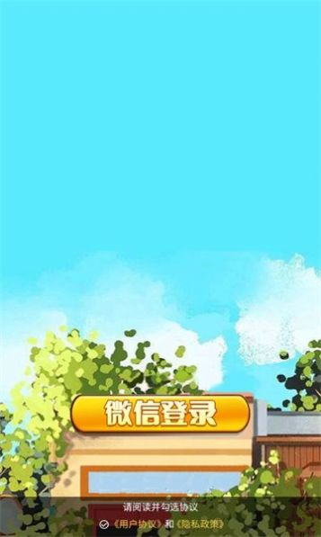小元饭店免广告 v1.1手游下载