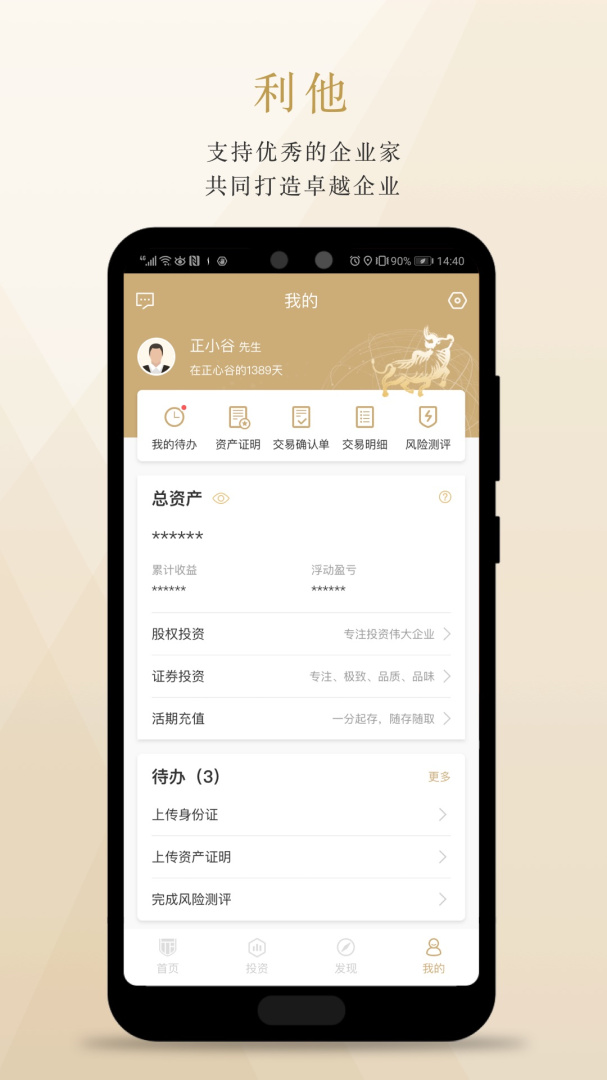 正心谷资本 v6.5.6