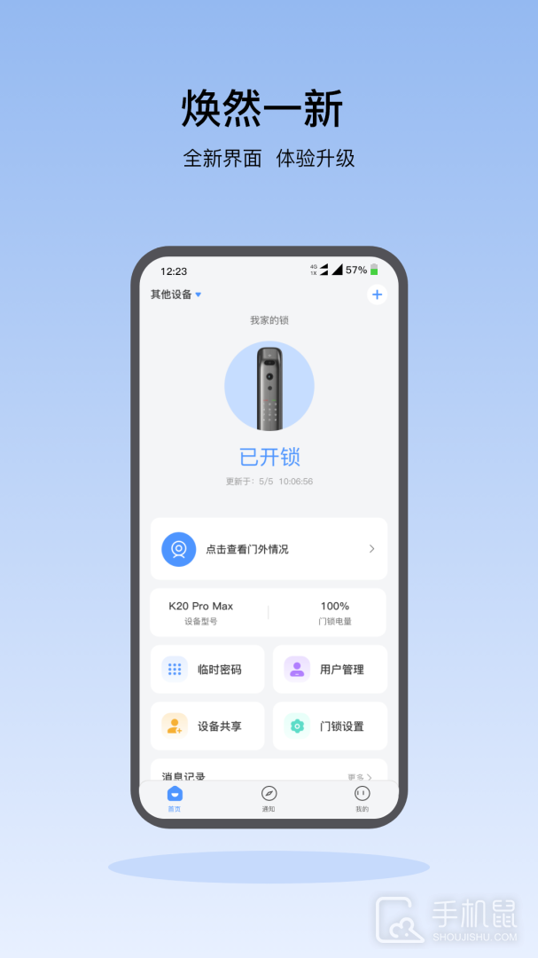 凯迪仕智能 v5.7.18