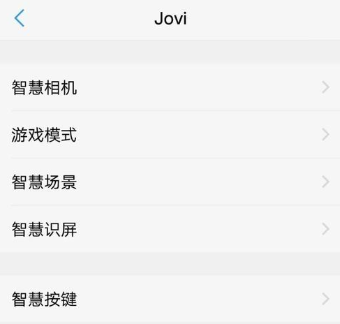 游戏空间vivo版手机版开启游戏模式截图1