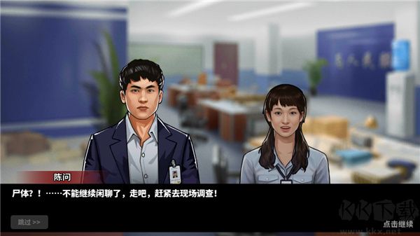 谜案侦探