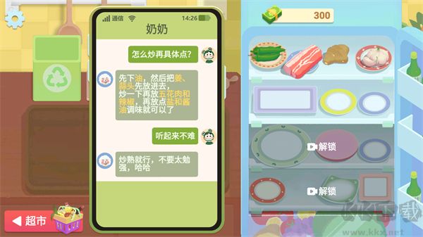 奶奶的菜谱手游最新版 v3.0安卓版 