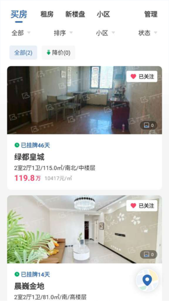 云享找房