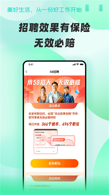 招才猫直聘 v7.47.1安卓版下载