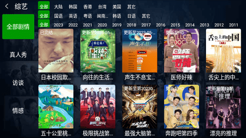 小萱视频TV电视版