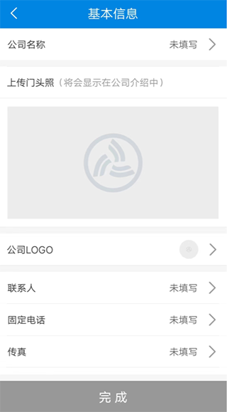 网上轻纺城开通免费商铺教程图片4