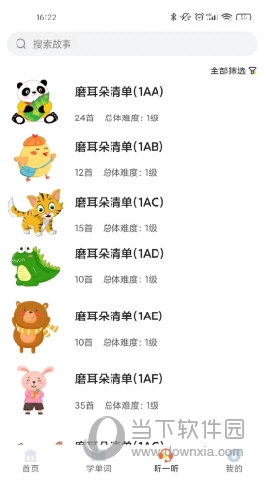 爱航阅读
