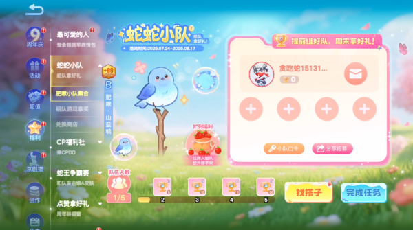 贪吃蛇大作战最新版2025