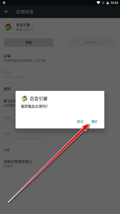 一加百变引擎app官方版