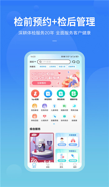 康康在线app v8.9.30