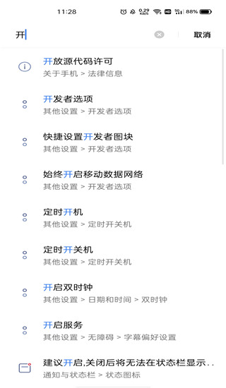 小米刷新率8