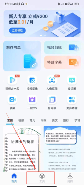 书单视频助手5