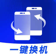 无忧换机助手v1.0.5 安卓版