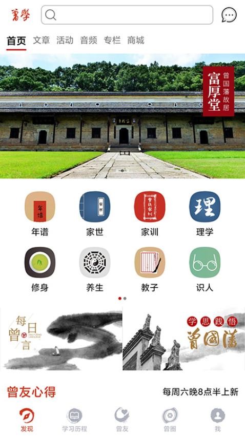 曾学APP免费版