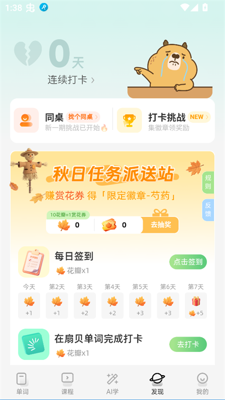 使用教程截图4