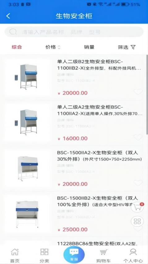 来宝商城app v1.3.68
