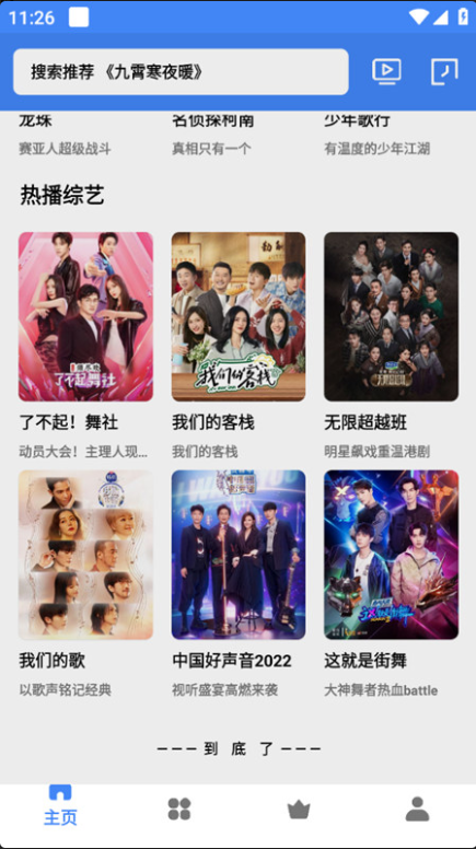 心心视频下载最新版