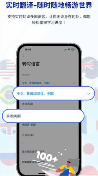 有道留学听课宝软件图片1