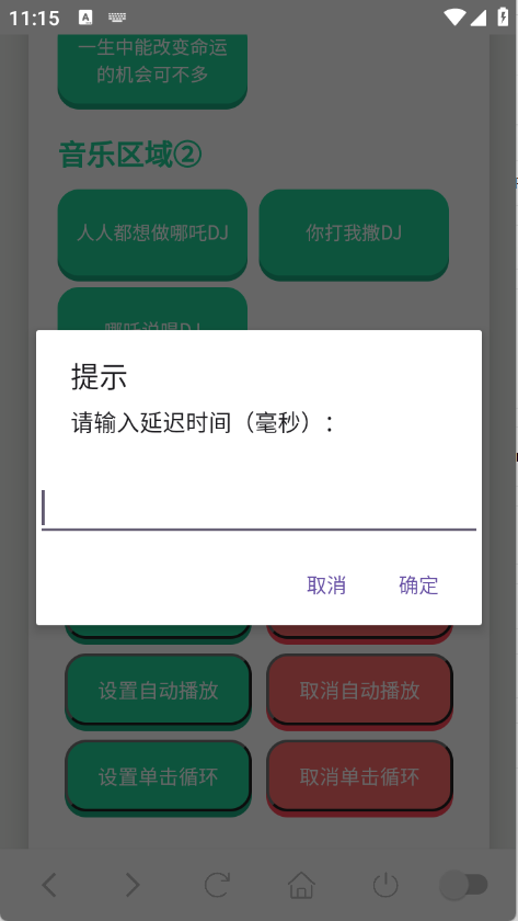 哪吒语音盒