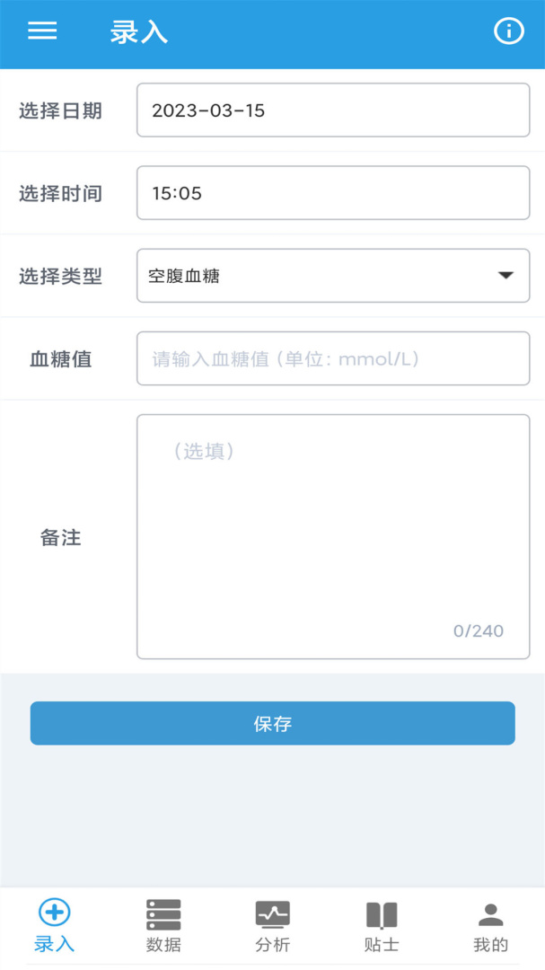 我的血糖记录 v1.0.15