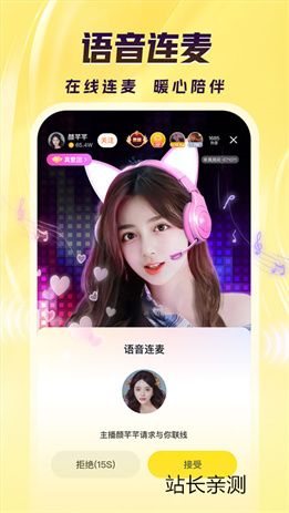 VV星球直播官网截图2