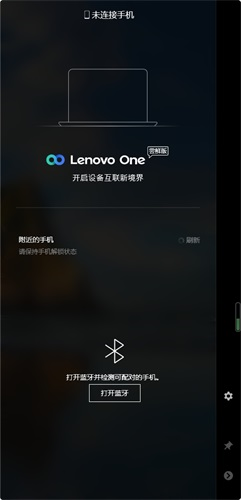 lenovo one图片