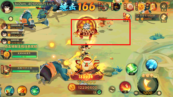 新仙魔九界九游客户端