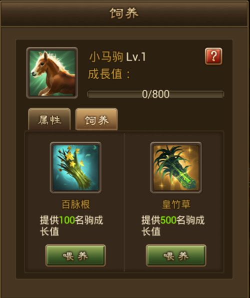朕的江山2