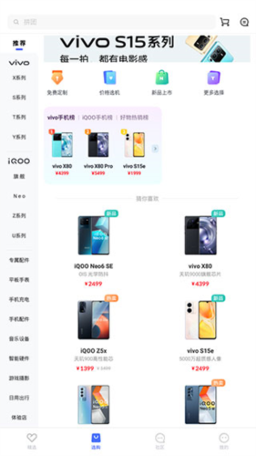 vivo官方app6