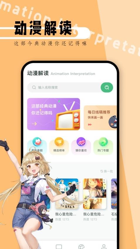 七夕漫畫