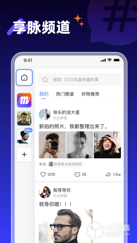 享脉 v2.6.100最新版下载