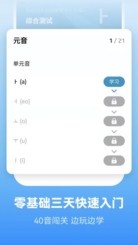 莱特韩语背单词app v2.5.2