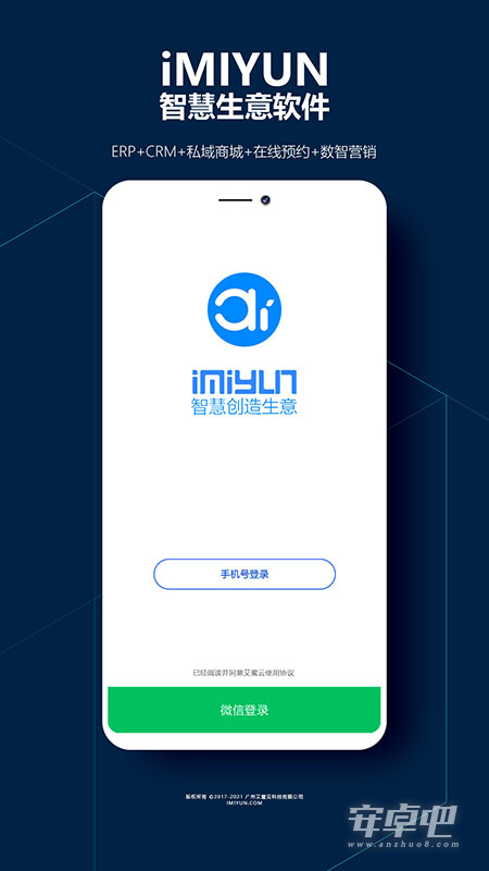 艾蜜云截图1
