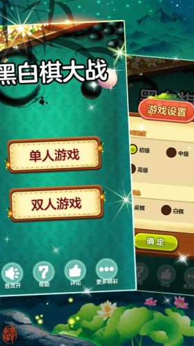 黑白棋 v1.4.0手游下载