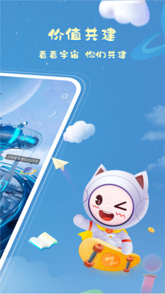 看看宇宙APP截图1