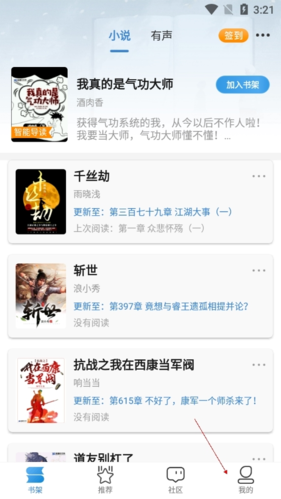 怎么退出登录配图1