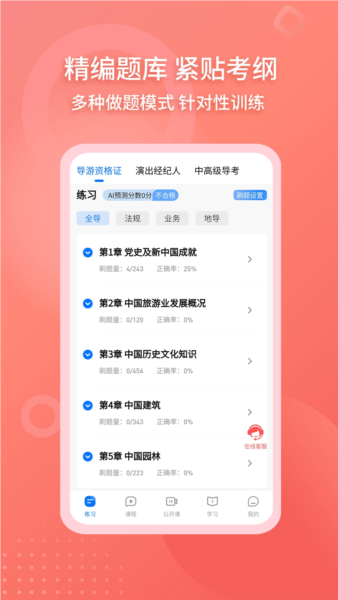 导游证雷大大 v2.0.0.2