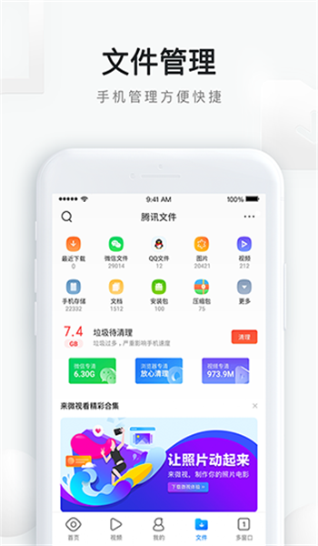qq浏览器极速版 v8.7.0.43