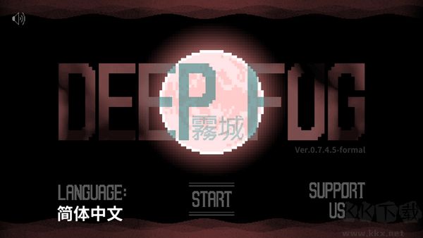 雾城完整版 v0.7.4.5安卓版 