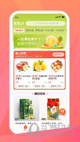 米米库APP