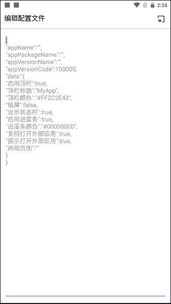 网页打包APP免费版 v1.0 安卓手机版app