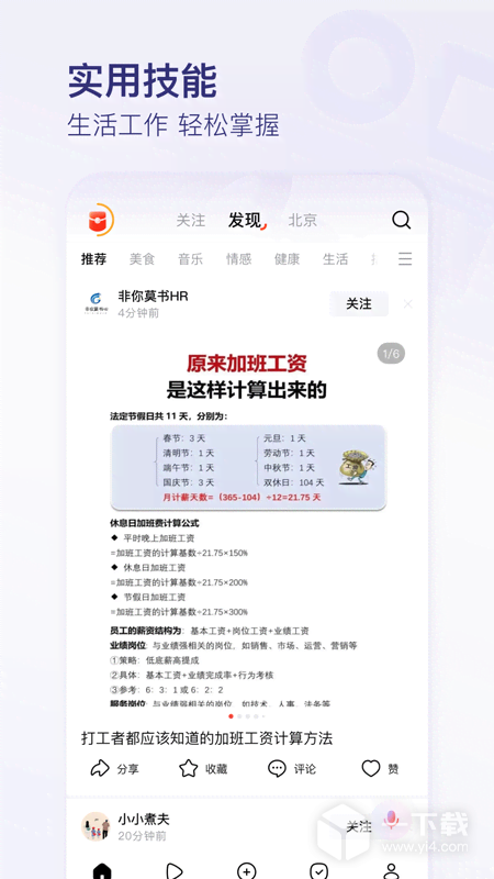 有柿 v11.8.9最新版下载