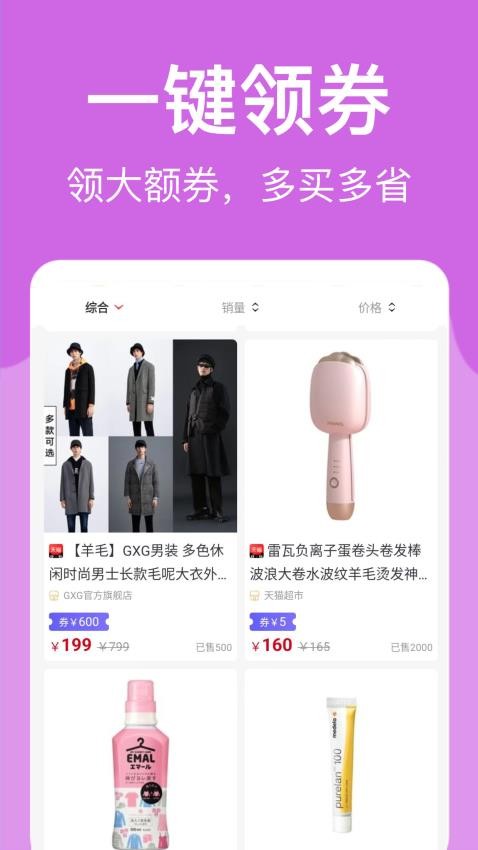 羊毛堆app v4.2.2