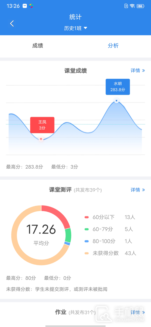 嘉课堂 v5.00.0001.0084.1011.10492