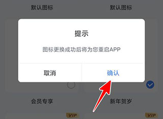 更改桌面图标教程截图6