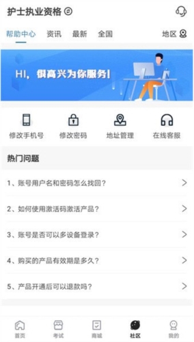 软件亮点