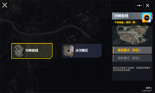 修勾地铁逃生巨人危机