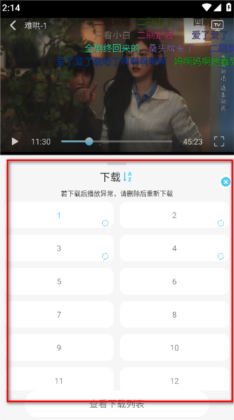 晚风影视app图片5