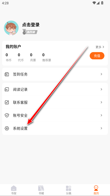 热读小说免费版