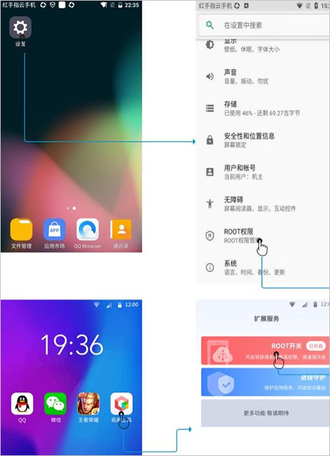 怎么开启root截图？4